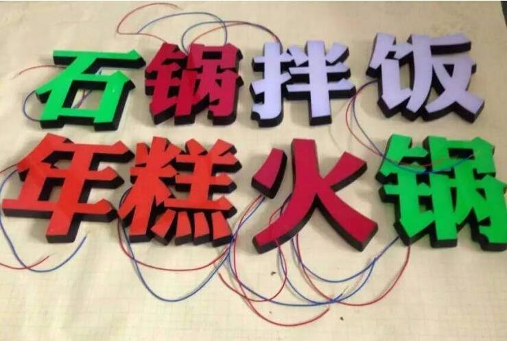 徐州迷你字