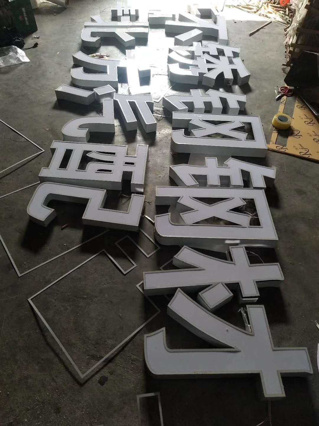 徐州不锈钢发光字