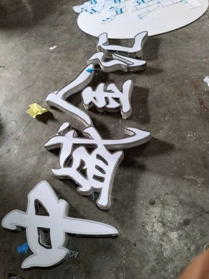 泰安不锈钢发光字